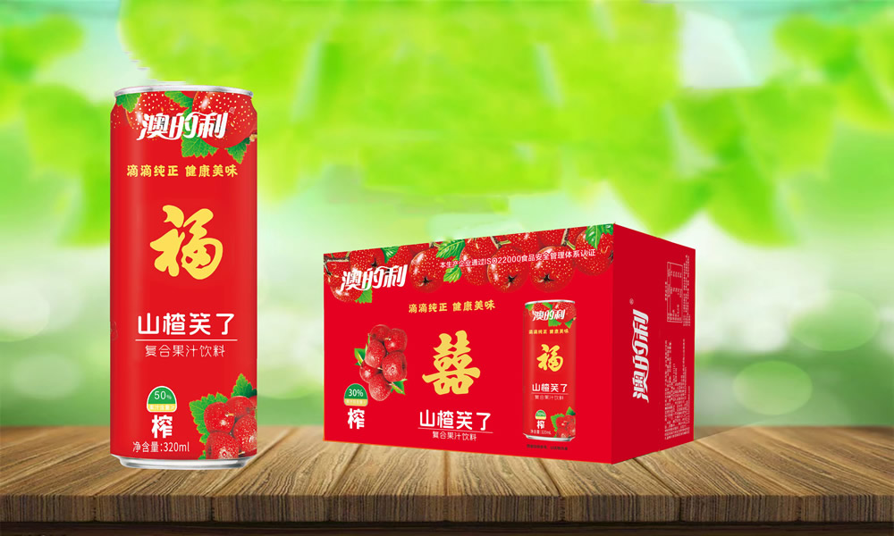 澳的利山楂復合果汁飲料